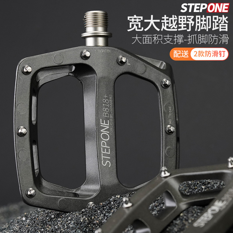 STEPONE速降脚踏B818高强度铝合金 防滑钉培林山地自行车配件脚蹬