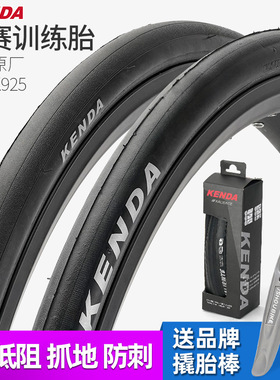 建大K925公路车折叠外胎700x25c23c28c超轻防刺K1092自行车内外胎