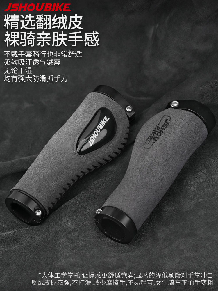 山地车自行车翻毛皮把套双边锁死硅胶减震吸汗防滑折叠车配件握把