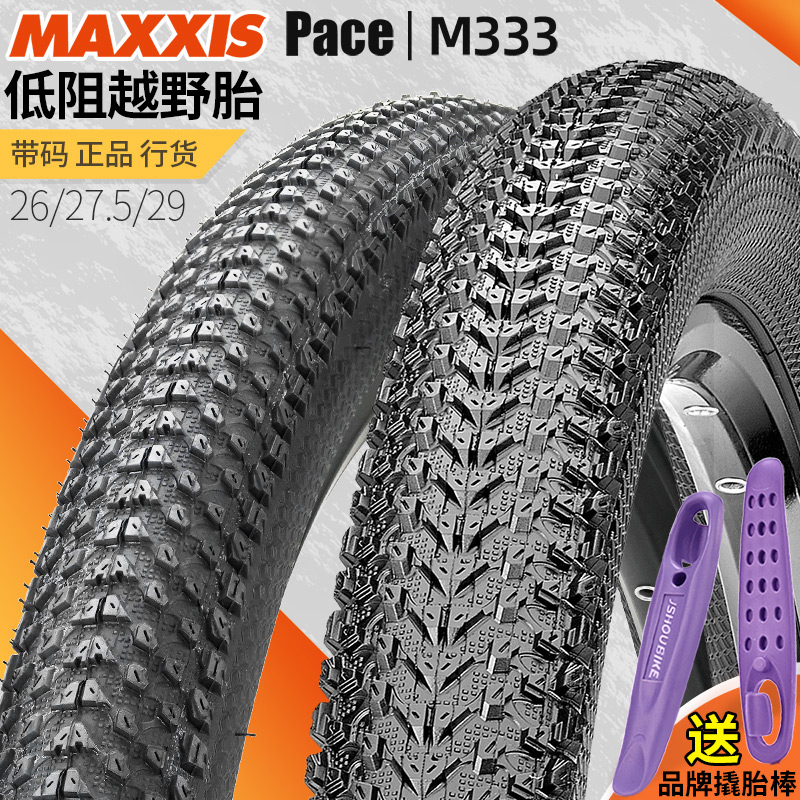 MAXXIS玛吉斯山地车外胎M333自行车轮胎26山马29寸275防刺内外胎-封面