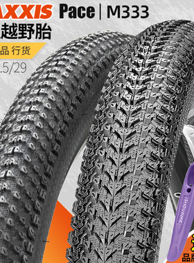 MAXXIS玛吉斯山地车外胎M333自行车轮胎26山马29寸275防刺内外胎