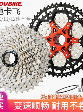 山地自行车卡式飞轮变速塔轮配件8 9 10 11 12速32T42齿轮50T卡飞