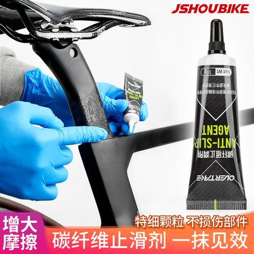 碳纤维止滑剂不损伤碳纤维表面