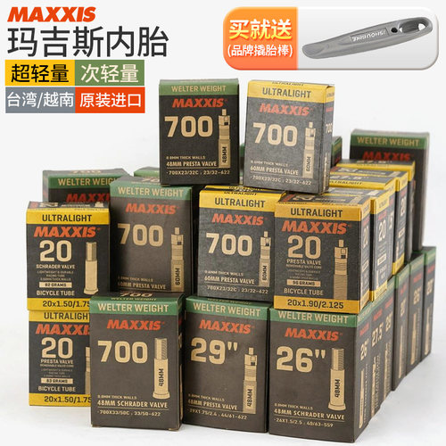 玛吉斯自行车内胎山地公路进口