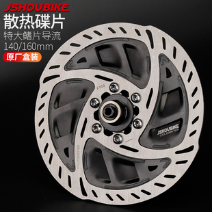 山地公路自行车散热刹车碟片140超轻160mm配件通用六钉碟刹刹车盘