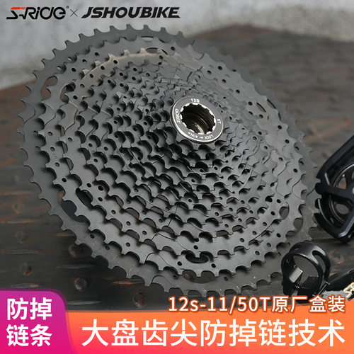 速瑞达12速卡飞轻量镂空防掉链