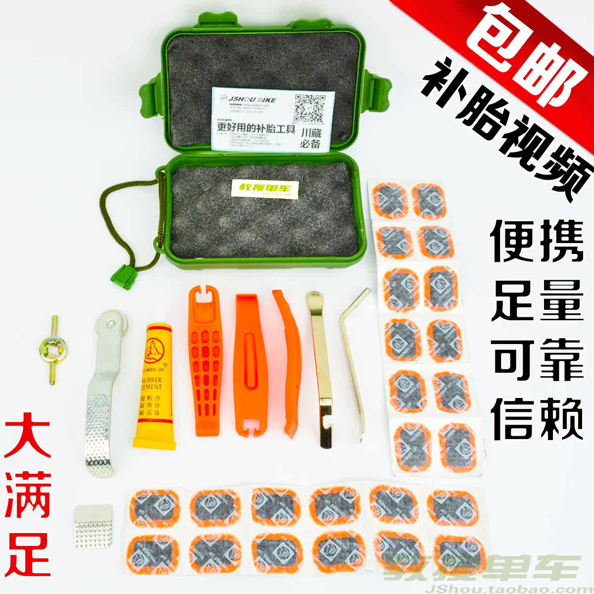 Kit de réparation vélo SUPER B - Ref 2312149 Image 3