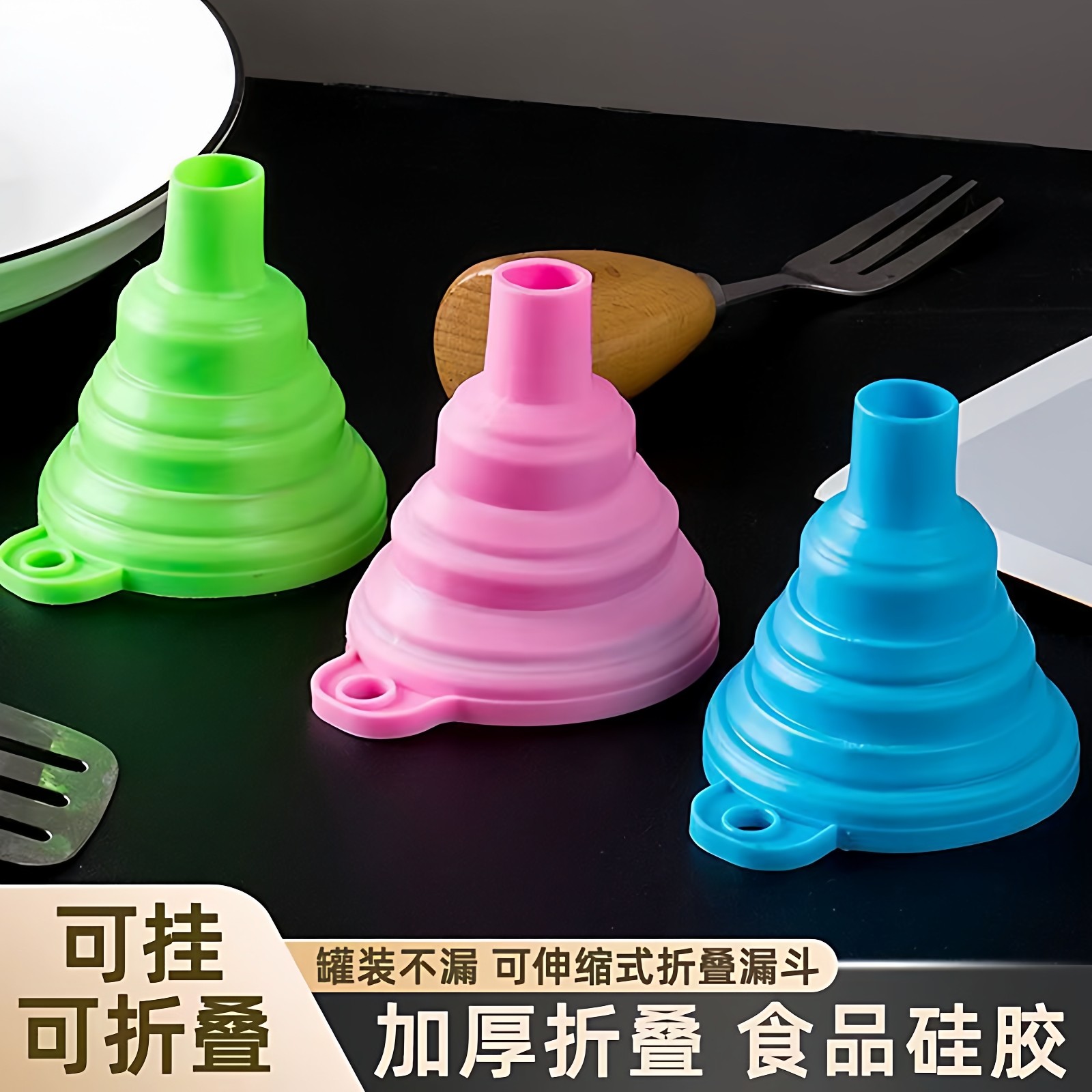 创意折叠迷你伸缩漏斗厨房用品硅胶漏斗家用液体分装油漏斗油壶漏,餐饮具,漏斗,淘宝优惠券,粉丝福利购,淘宝优惠卷