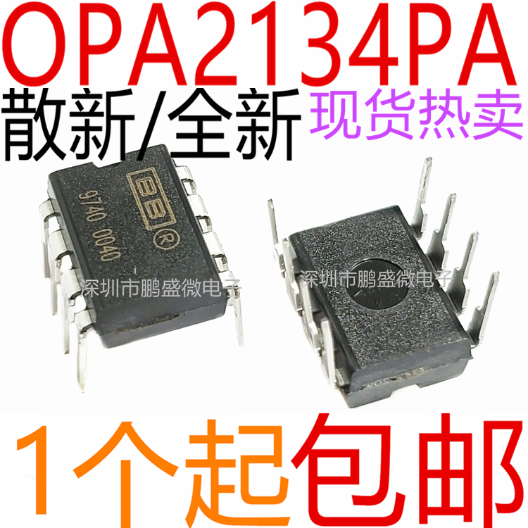 散新/全新原装 直插 OPA2134PA OPA2134 芯片运算放大器 DIP-8 电子元器件市场 芯片 原图主图