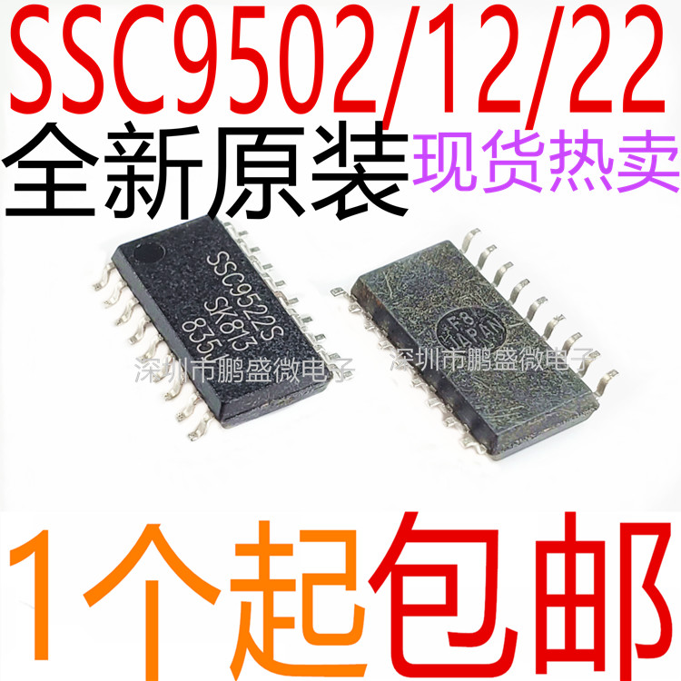 全新原装进口 SSC9502S SSC9512S SSC9522S贴片SOP18液晶电源IC