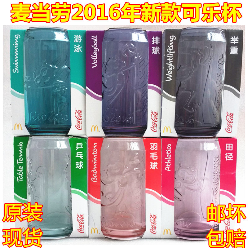 麦当劳2016罐形玻璃杯水杯可口可乐羽毛球杯子全套现货