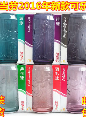 可口可乐全套玻璃杯现货