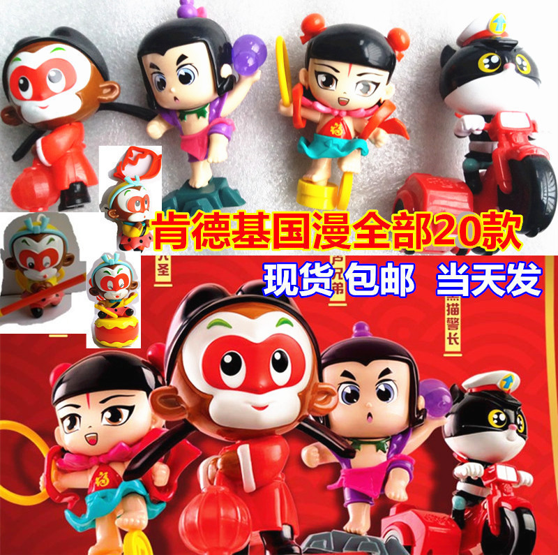 肯德基四宝闹新春发声光公仔