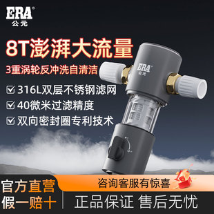 新款公元前置过滤器大流量自动反冲洗自来水厨房家用优家净水器S1