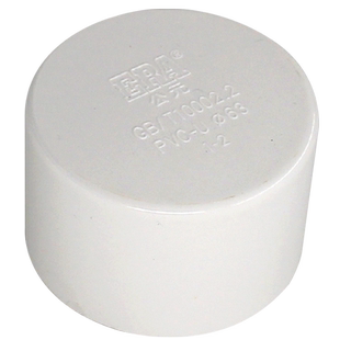 公元PVC排水管给水管下水管管帽管堵外插堵头50/75/110水管配件