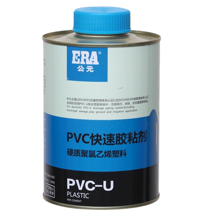 公元PVC管专用胶水电线管排水管塑料接头密封快速胶粘剂水管配件