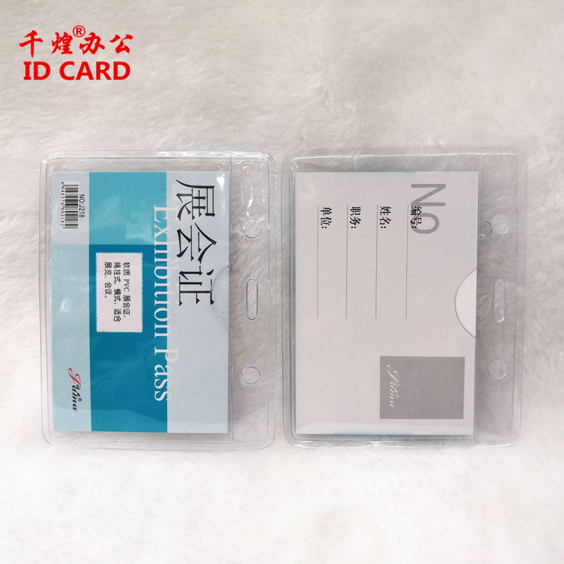 佳马透明展会证218员工胸牌出入证工牌弯口卡工作证工作牌pvc校牌