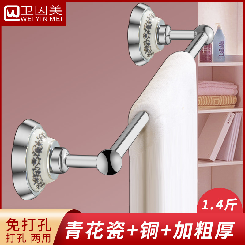 全铜杆青花瓷毛巾架青花瓷铬色单层杆卫生间浴室挂件浴巾架免打孔