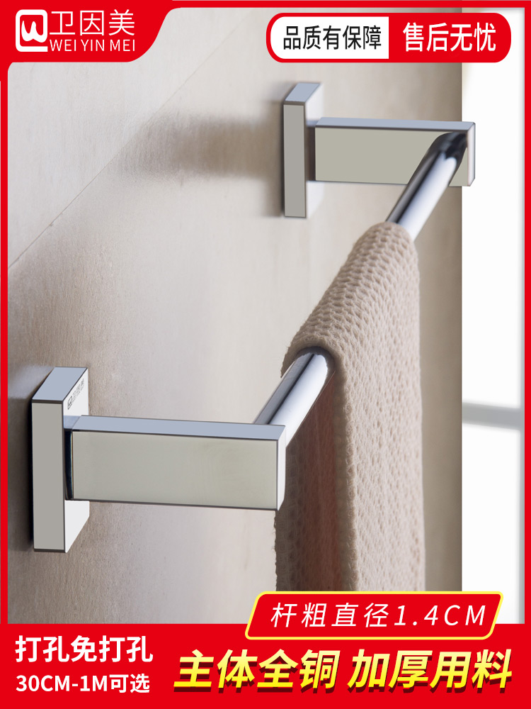 加粗单杆毛巾架全铜镀铬色毛巾杆浴巾架浴室卫生间卫浴挂件免打孔
