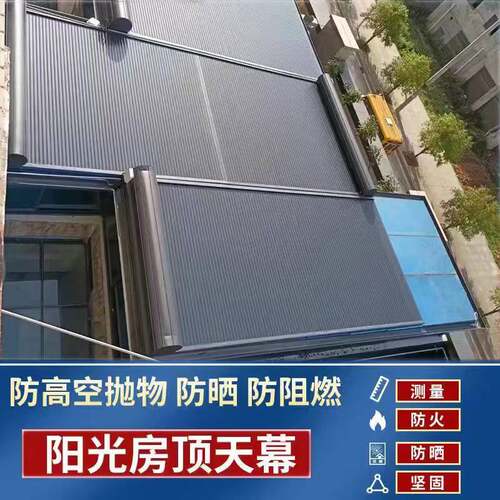 户外铝合金天幕雨棚阳光房顶棚阳光房智能电动遮阳电动折叠天幕