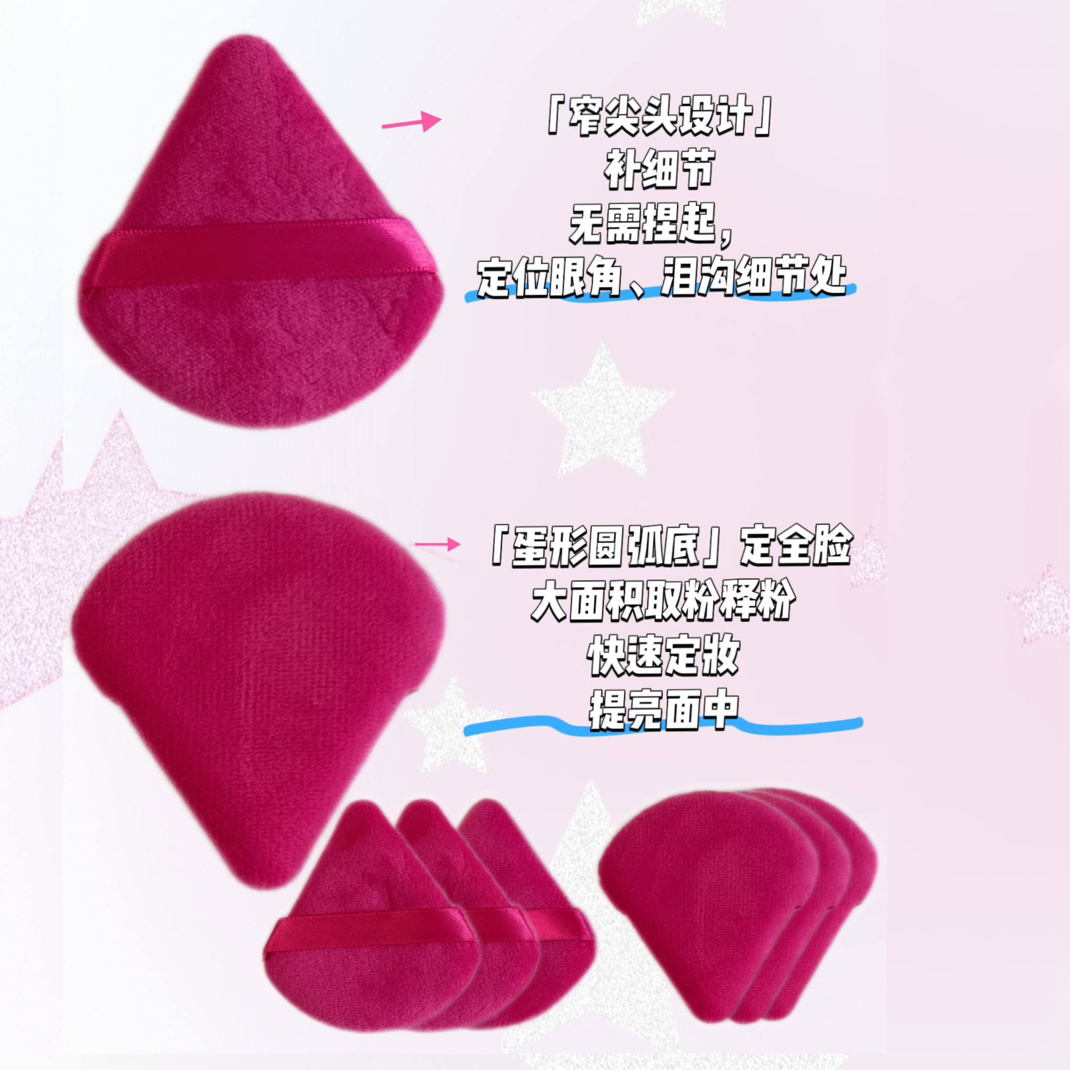 6个三角粉扑植绒散粉扑双面粉扑不卡粉超柔化妆师定妆专用,彩妆/香水/美妆工具,美妆蛋/扑/海绵,淘宝优惠券,粉丝福利购,淘宝优惠卷