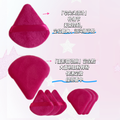 三角粉扑美妆蛋海绵散粉化妆蛋