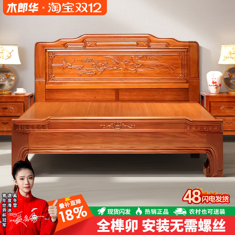 金花梨木全实木床1.8m双人床