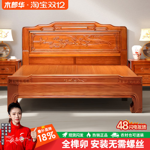 金花梨木全实木床1.8m双人床