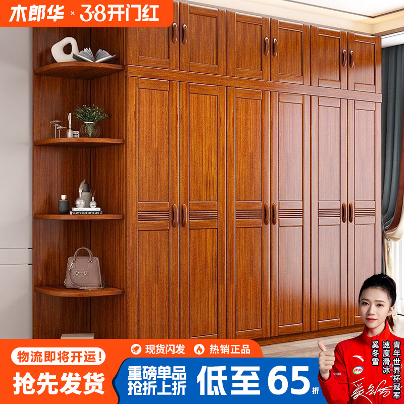 中式家用储物收纳实木衣柜3456门实木衣橱花梨木卧室对开门大衣柜