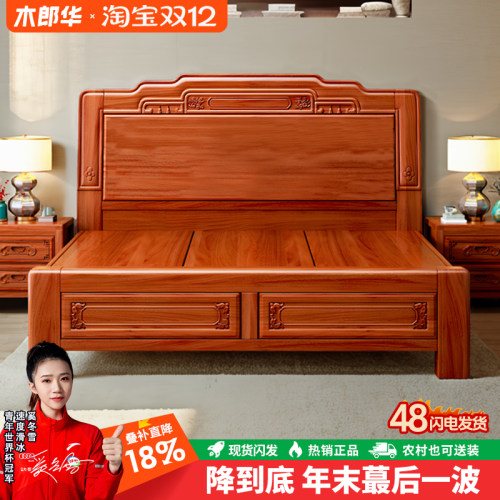 明清古典实木雕刻金花梨木全实木床榫卯结中式仿古雕花大床