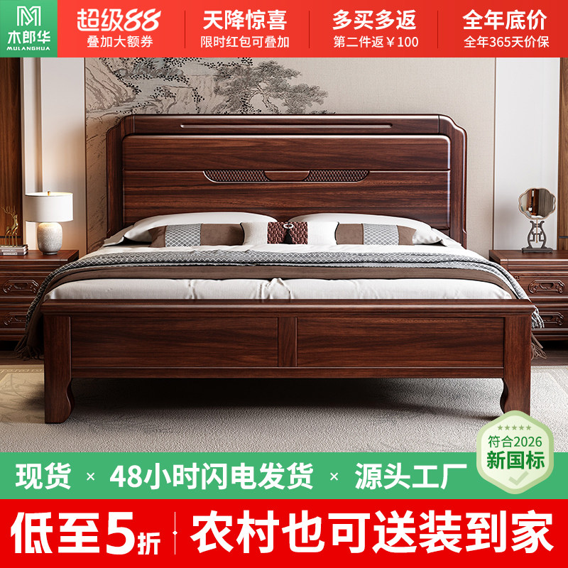 乌金实木床榫卯实木床双人床主卧婚床中式古典榫卯工艺1.5米床图片