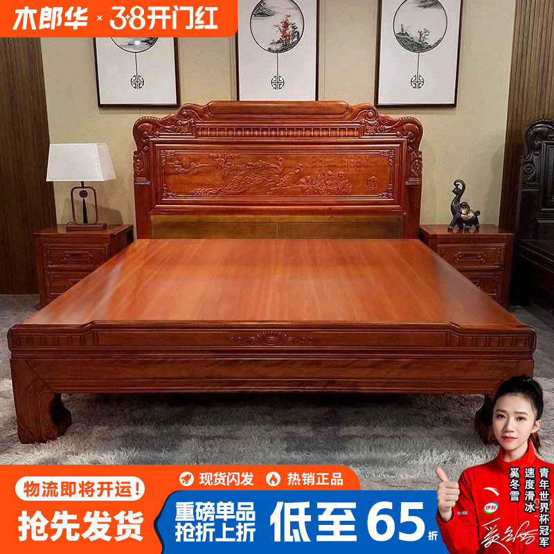 金花梨木实木床卧室双人床全榫卯结构古典雕花加厚老虎脚大床