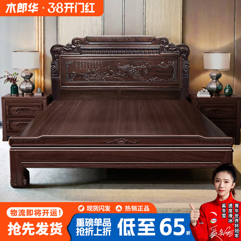 主卧婚床明清中式古典雕花实木床老虎脚大床1.8米2.2m木床花梨