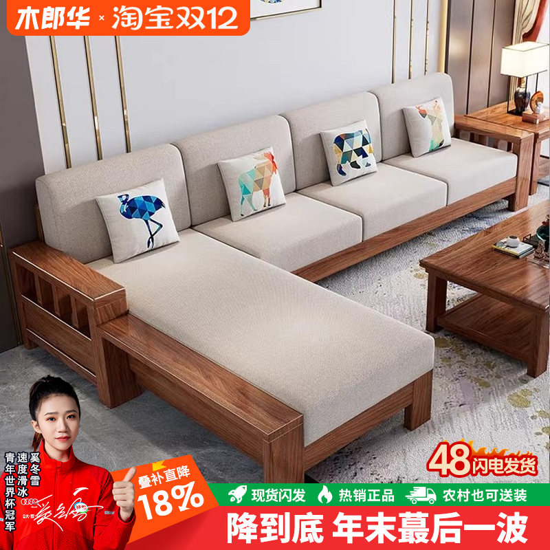进口胡桃木沙发组合2025新款