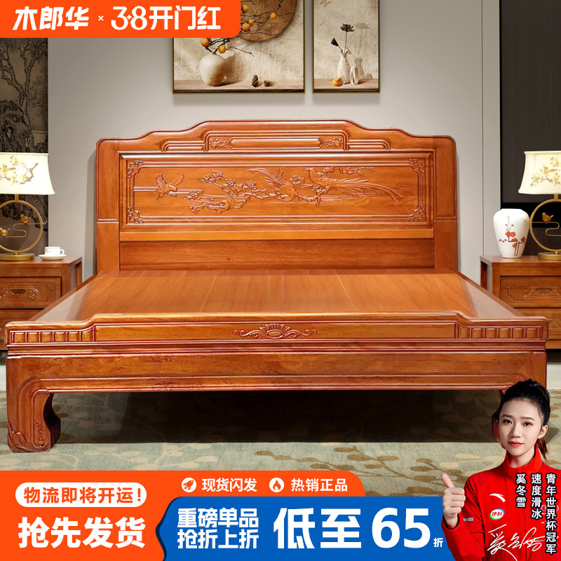 金花梨木全实木床榫卯老虎脚1.8米双人床主卧大床明清古典雕花床