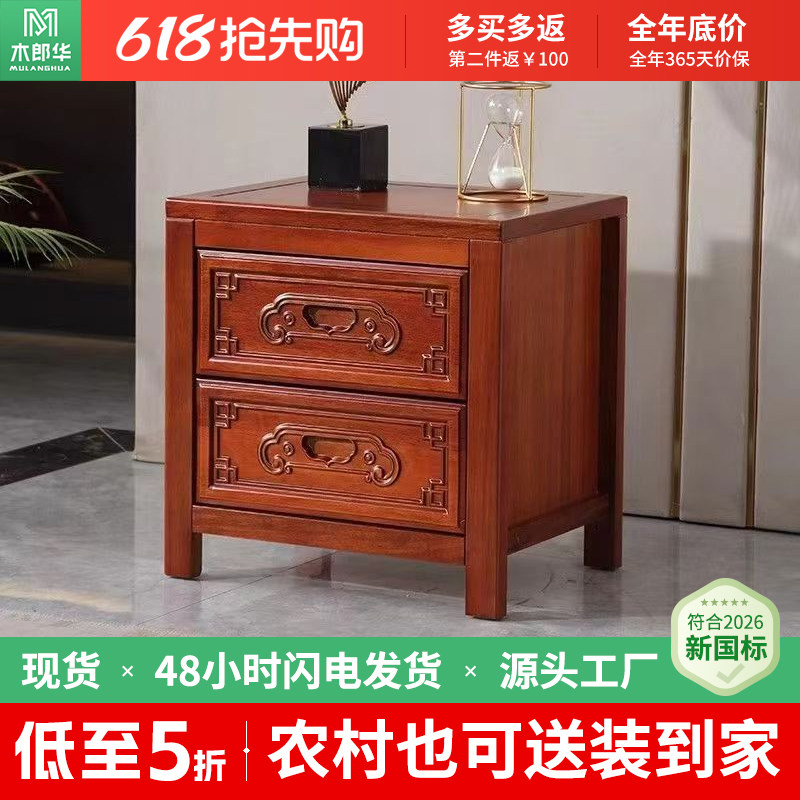 现代简约中式实木床头柜花梨木双抽矮柜子卧室床边小柜