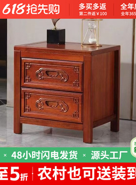 现代简约中式实木床头柜花梨木双抽矮柜子卧室床边小柜