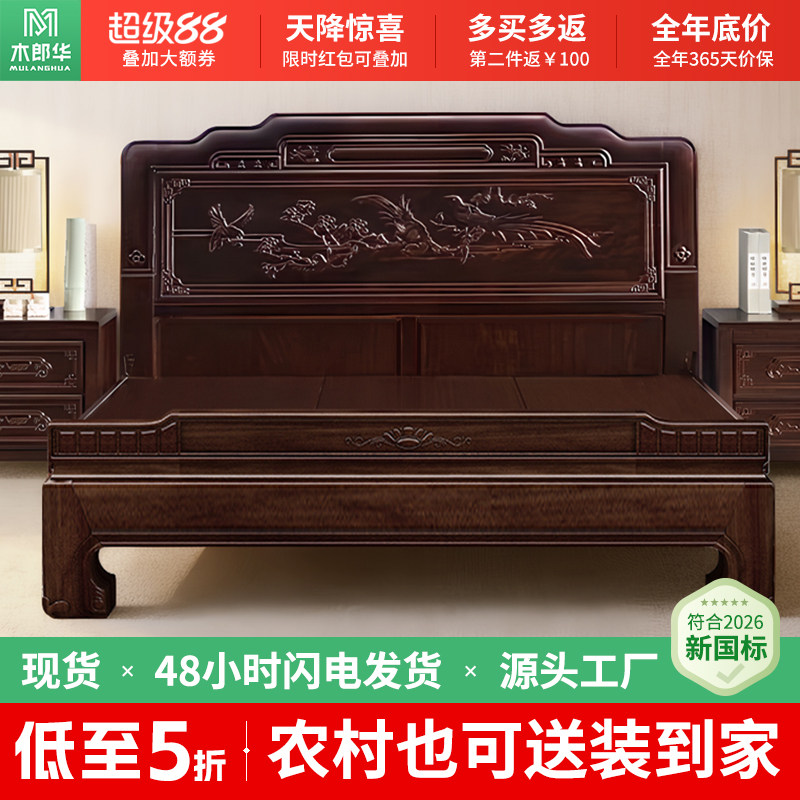 加厚老虎脚金花梨木全实木床榫卯结构农村乡下老人双人床自建房床图片