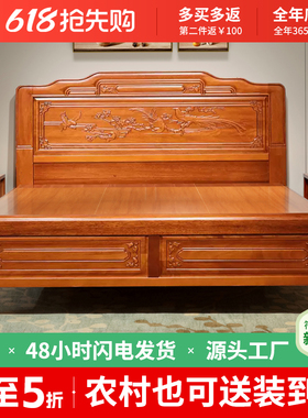 实木雕刻金花梨木全实木床榫卯婚床中式仿古雕花2米x2米2双人大床