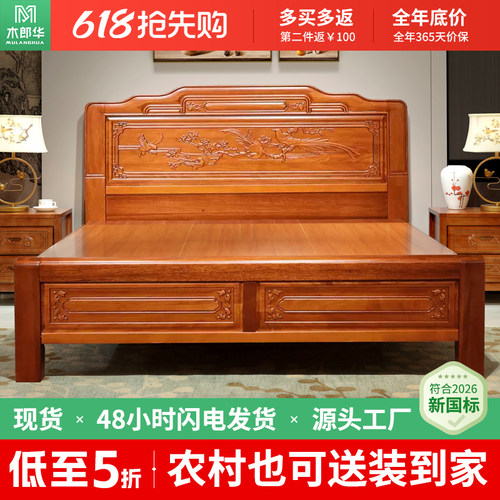 全榫卯款实木雕刻金花梨木大床