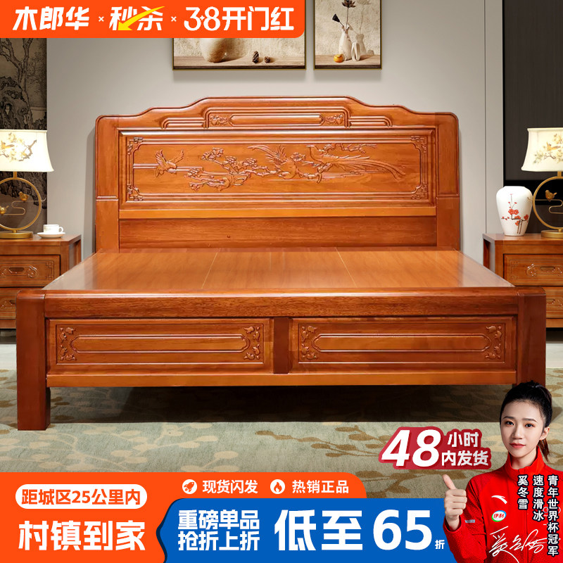 实木雕刻金花梨木全实木床榫卯婚床中式仿古雕花2米x2米2双人大床