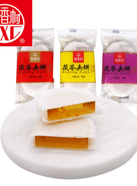 稻香村茯苓夹饼500g克小吃点心