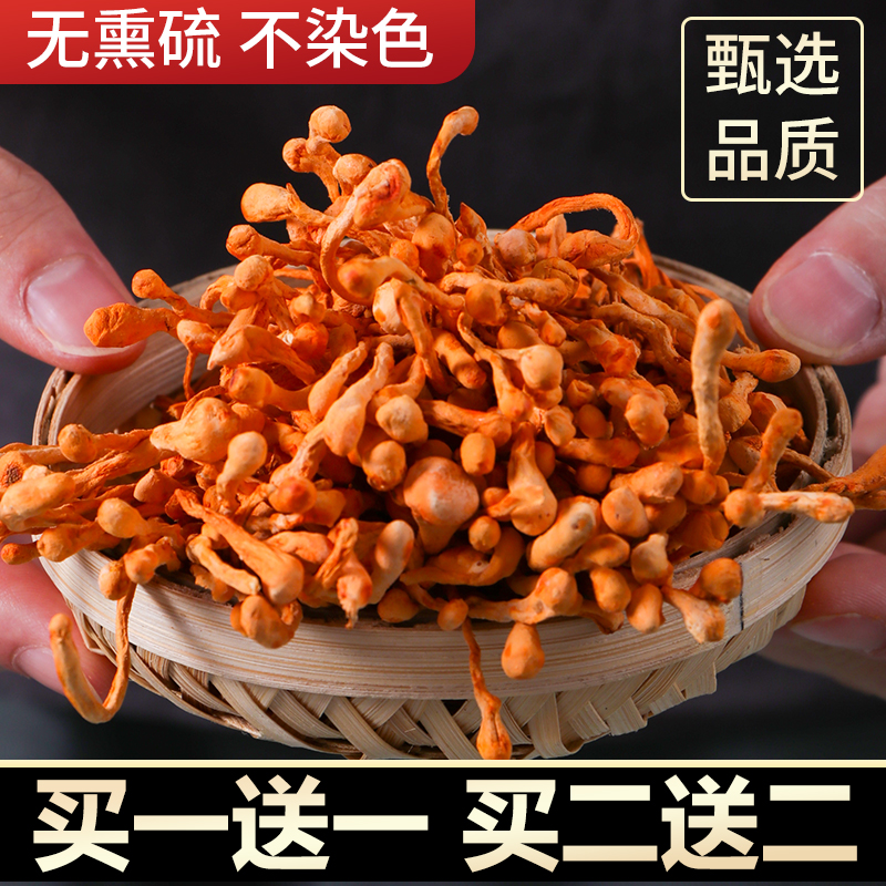 虫草花干货精选农家菌菇煲汤材料虫草非野生大孢子头金虫草