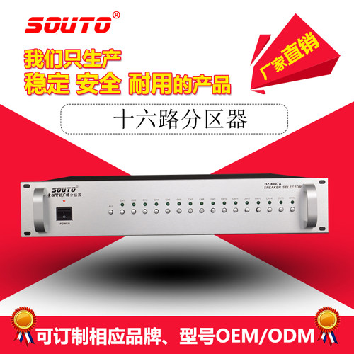 16路分区器音响功放定压防水音柱壁挂音箱分区广播系统2020控制器