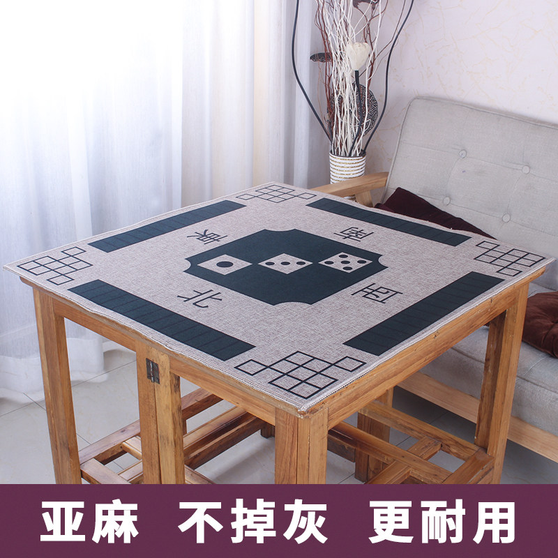 麻将桌垫子家用打牌正方形台面布