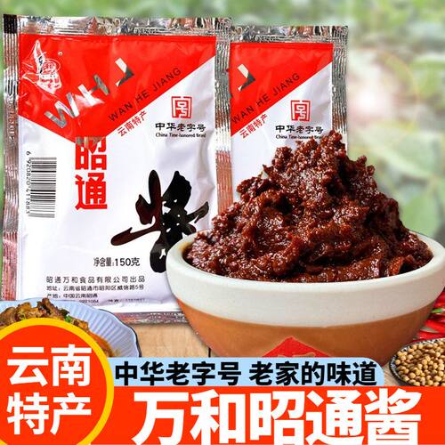 万和昭通酱米线帽子炸洋芋