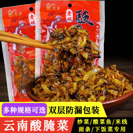 云南酸菜小锅米线专用酸菜老坛正宗弥渡酸腌菜酸菜鱼配料下饭菜