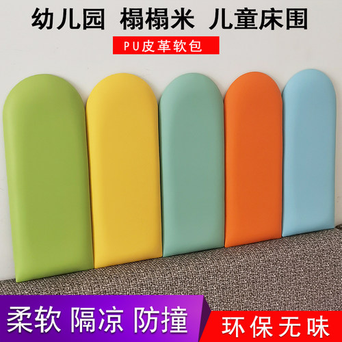 幼儿园早教中心护墙防撞软包定制