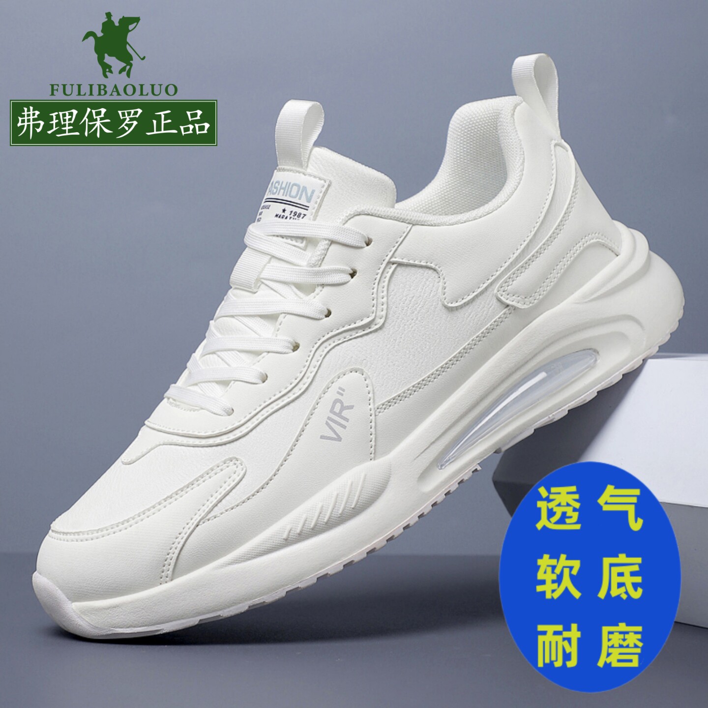 保罗正品品牌白色男鞋2026新款跑步鞋高端男士运动休闲鞋男小白鞋