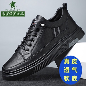保罗正品名牌男鞋2024秋季新款真皮软底透气休闲鞋子皮鞋男士板鞋